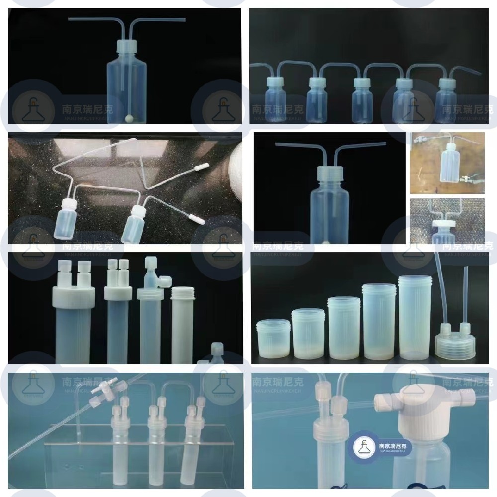 PFA吸收瓶聚四氟乙烯氣體洗滌瓶連續(xù)氣體反應(yīng)裝置可定制